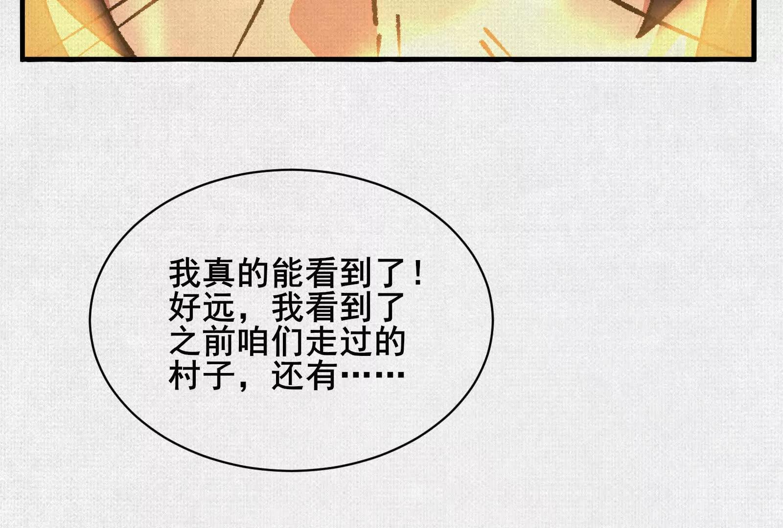 99 你的敌人(1/3)-第100话