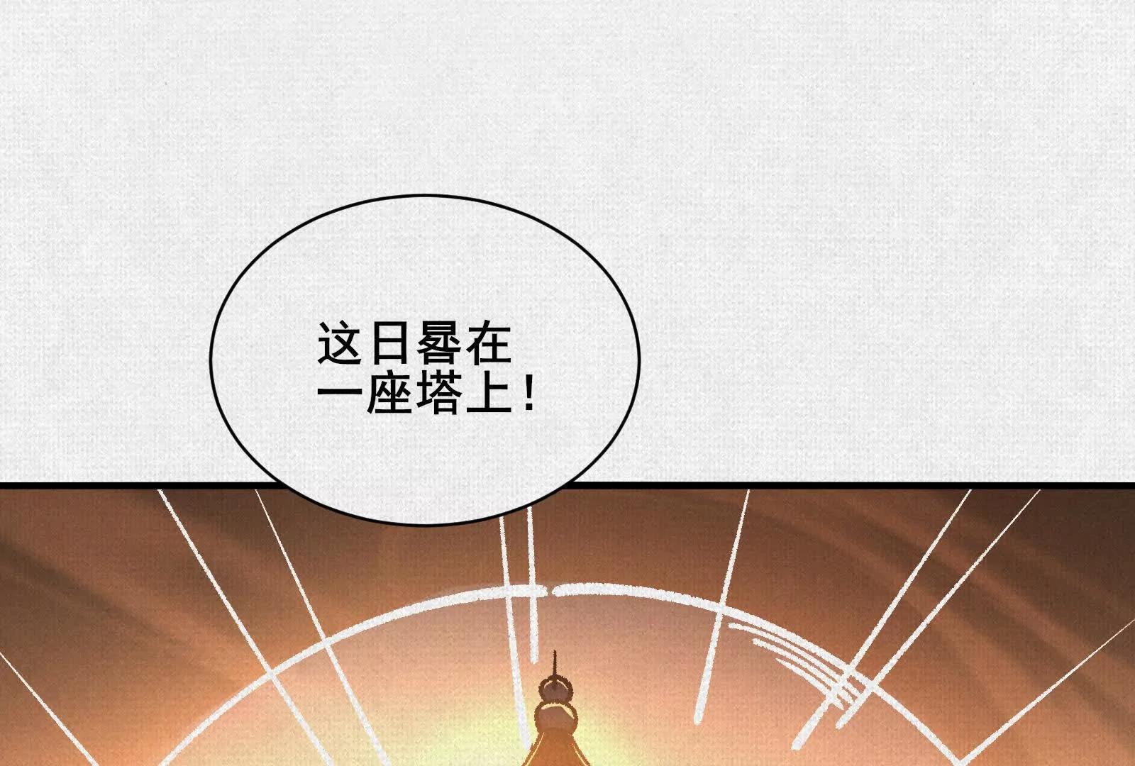 99 你的敌人(1/3)-第100话