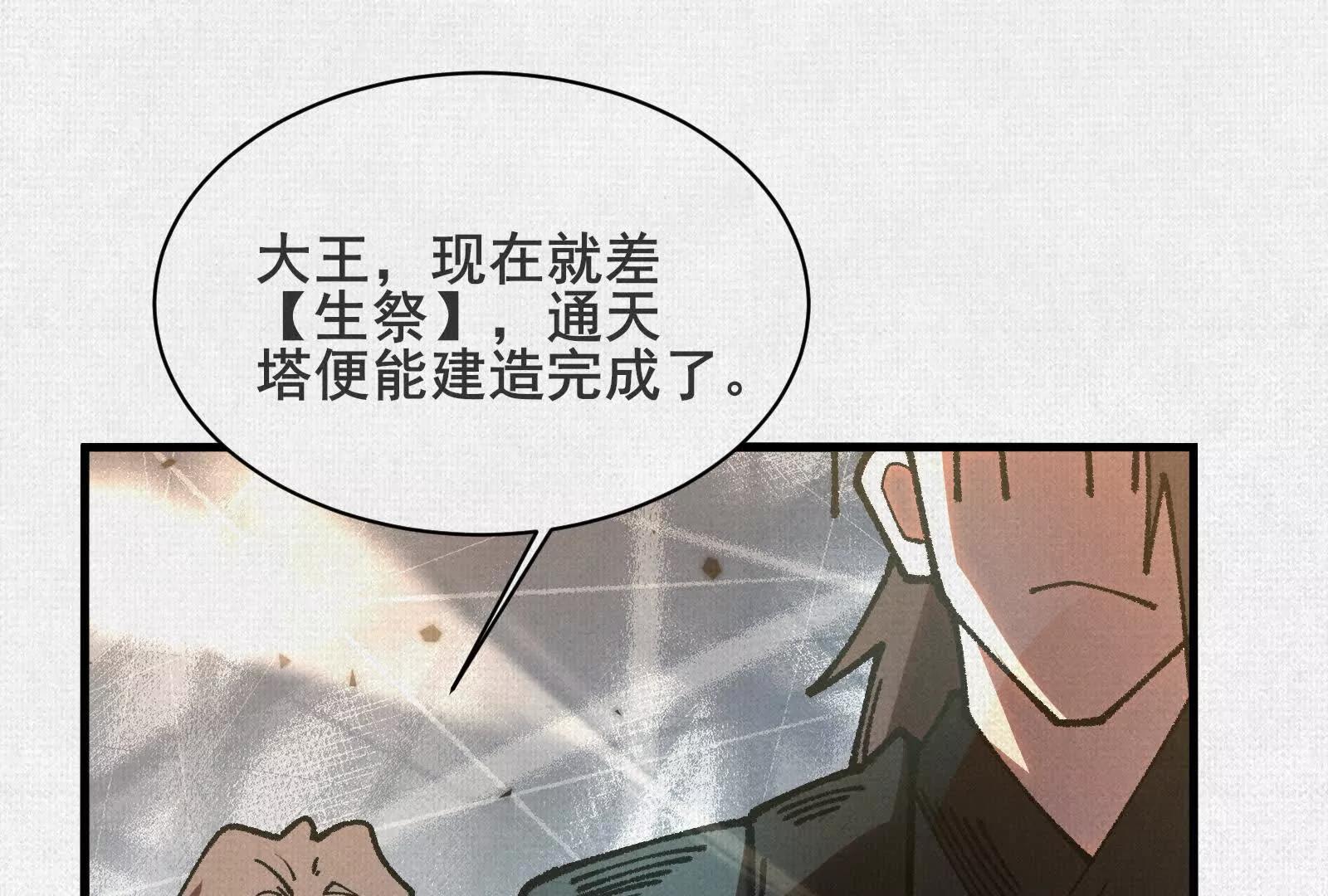 99 你的敌人(1/3)-第100话