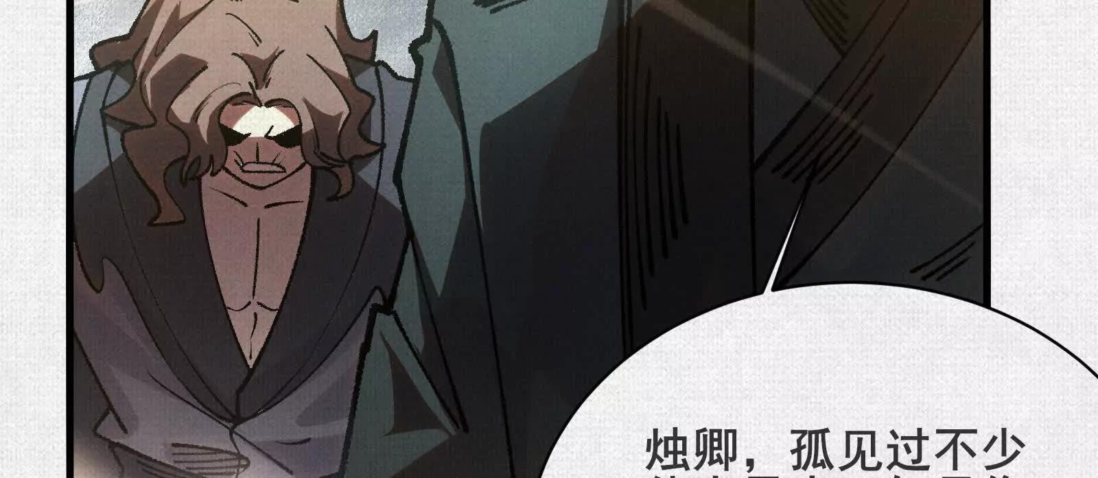 99 你的敌人(1/3)-第100话