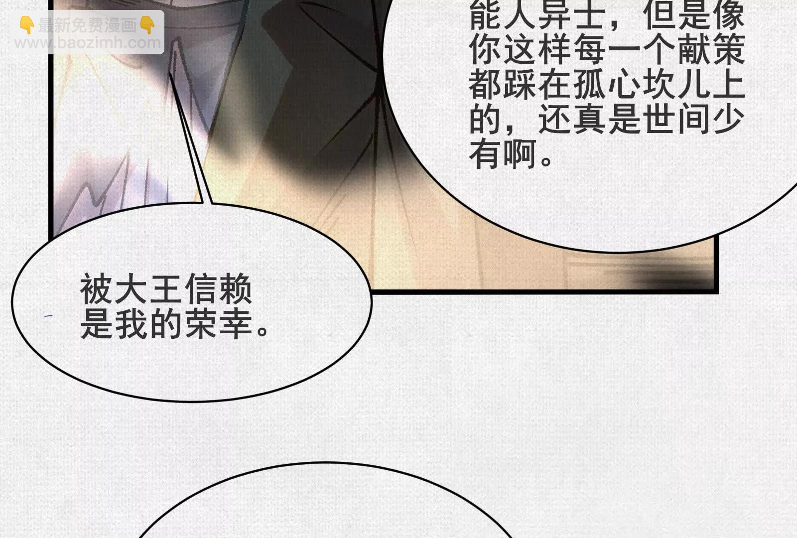 99 你的敌人(1/3)-第100话