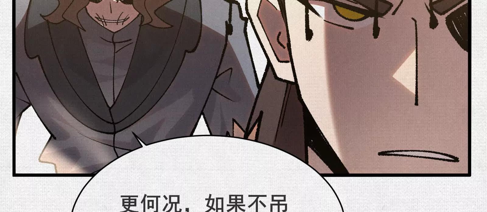99 你的敌人(1/3)-第100话