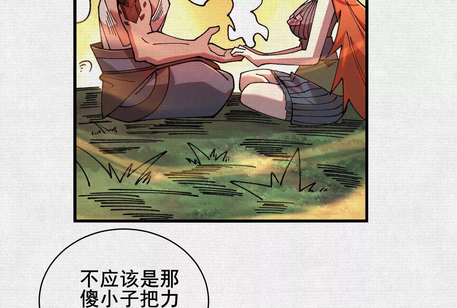 99 你的敌人(1/3)-第100话