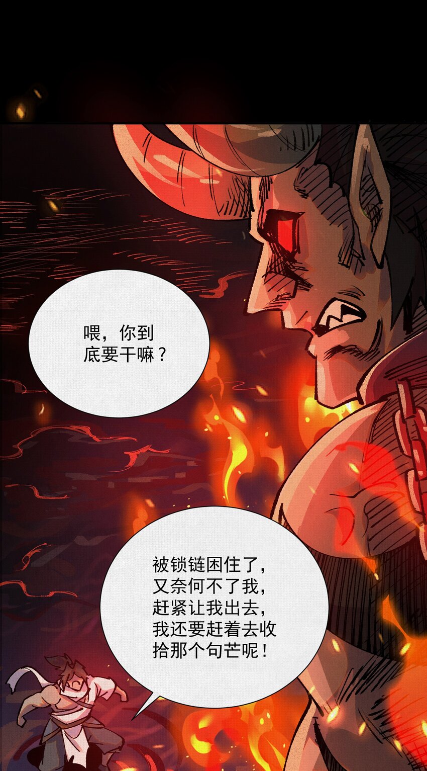 11 怨念之海-第12话
