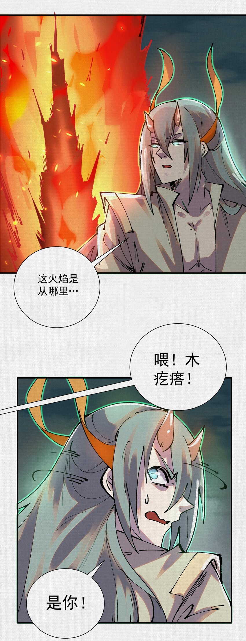 11 怨念之海-第12话