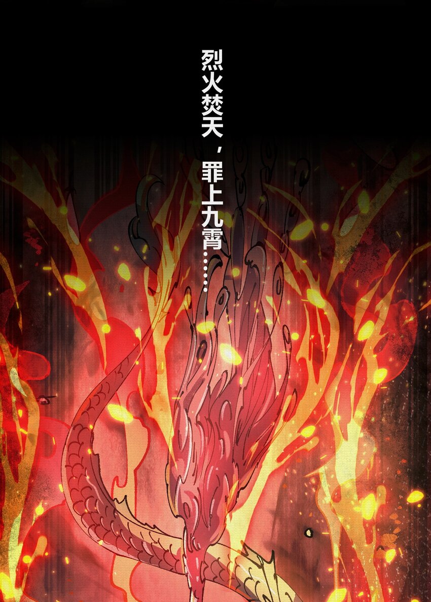 13 卜辞(1/2)-第14话