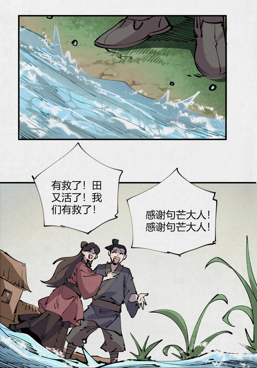 13 卜辞(1/2)-第14话
