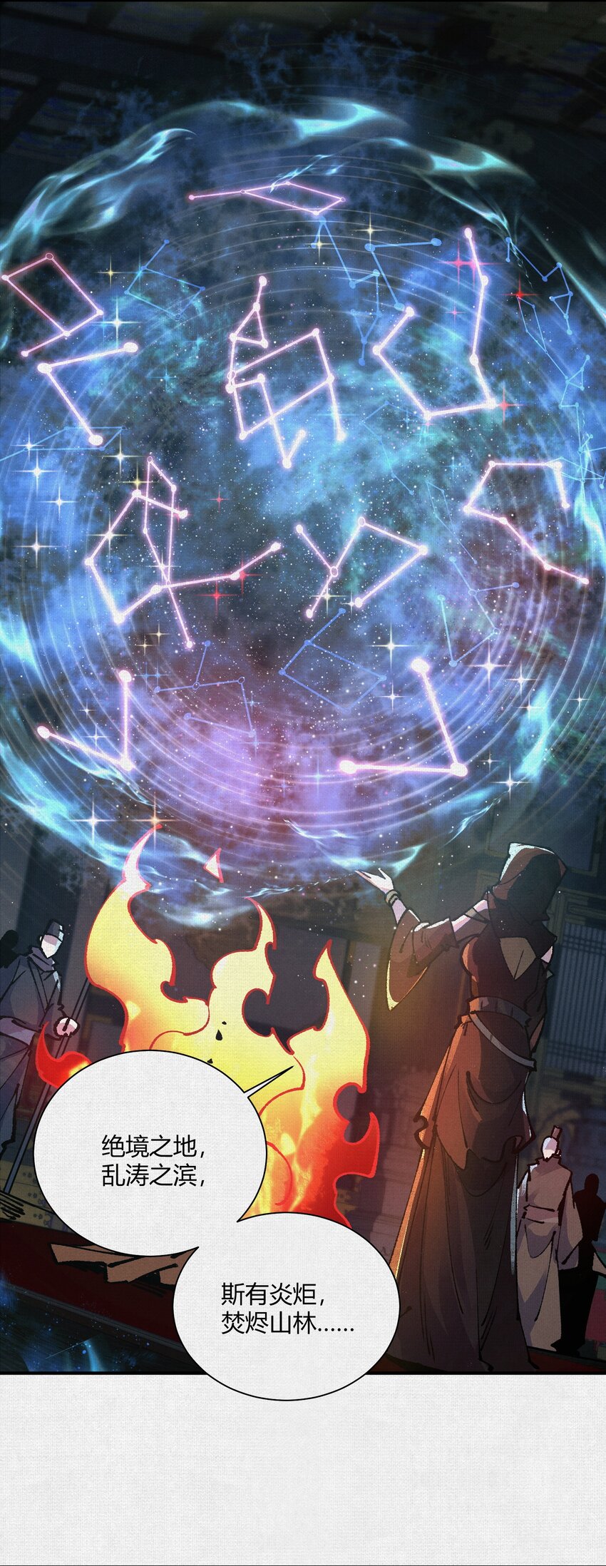 13 卜辞(1/2)-第14话