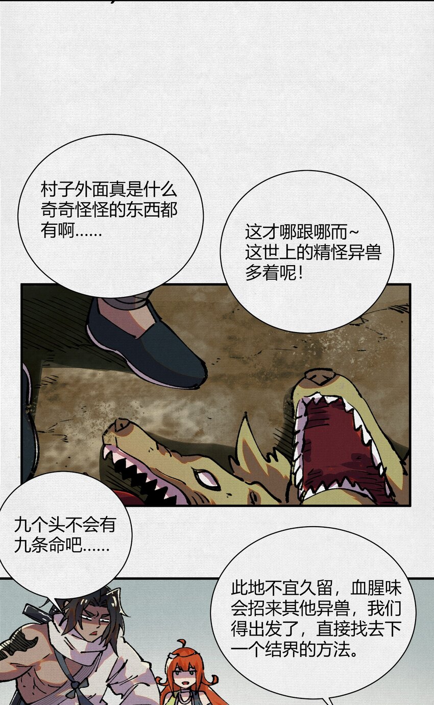 15 看够了么？(1/2)-第16话