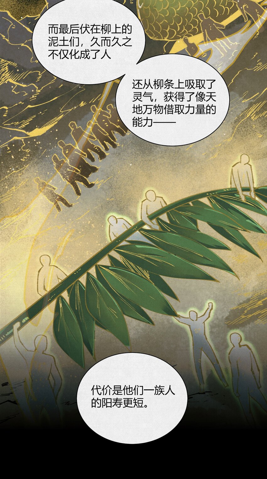 15 看够了么？(1/2)-第16话