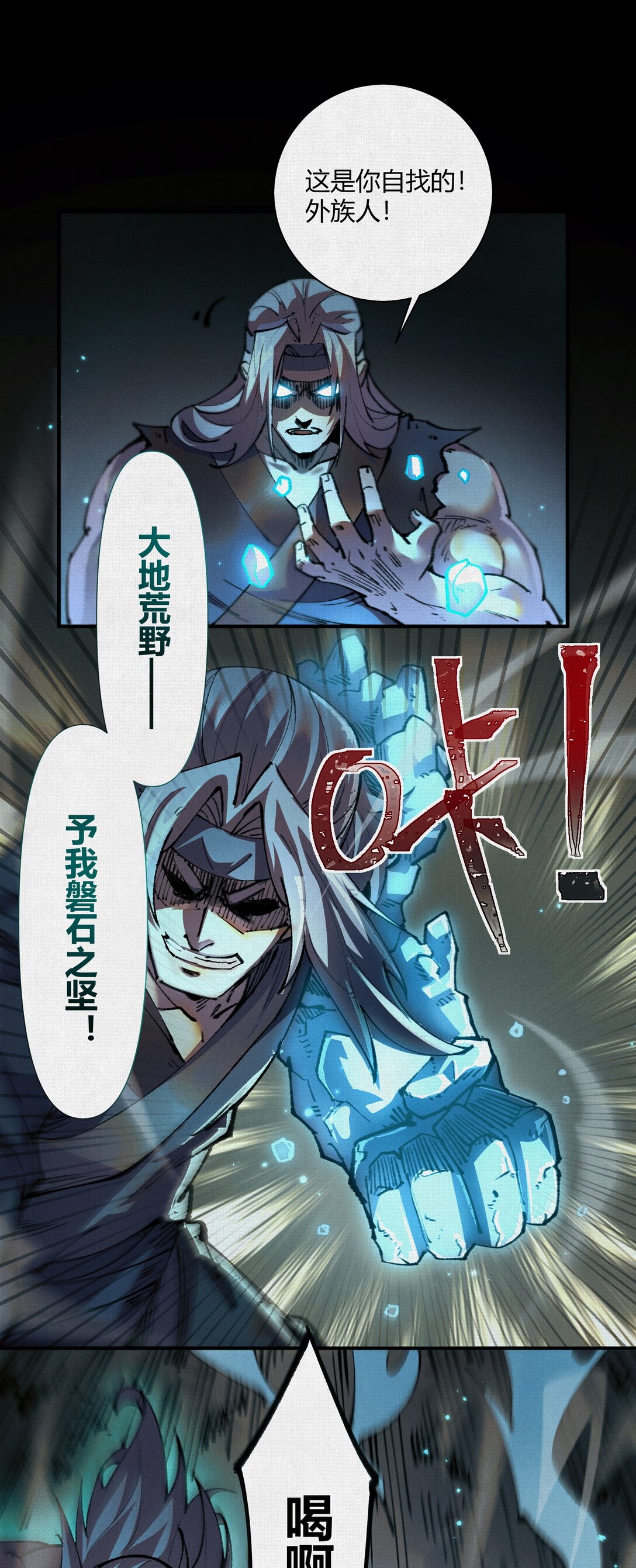 17 他是我朋友！-第18话