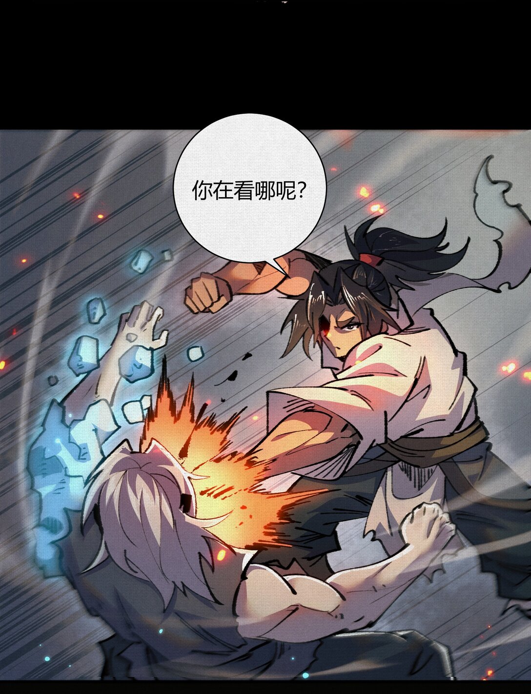 17 他是我朋友！-第18话