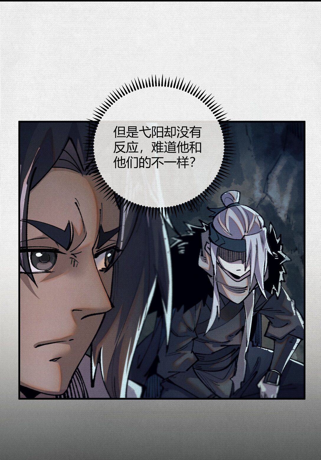 17 他是我朋友！-第18话