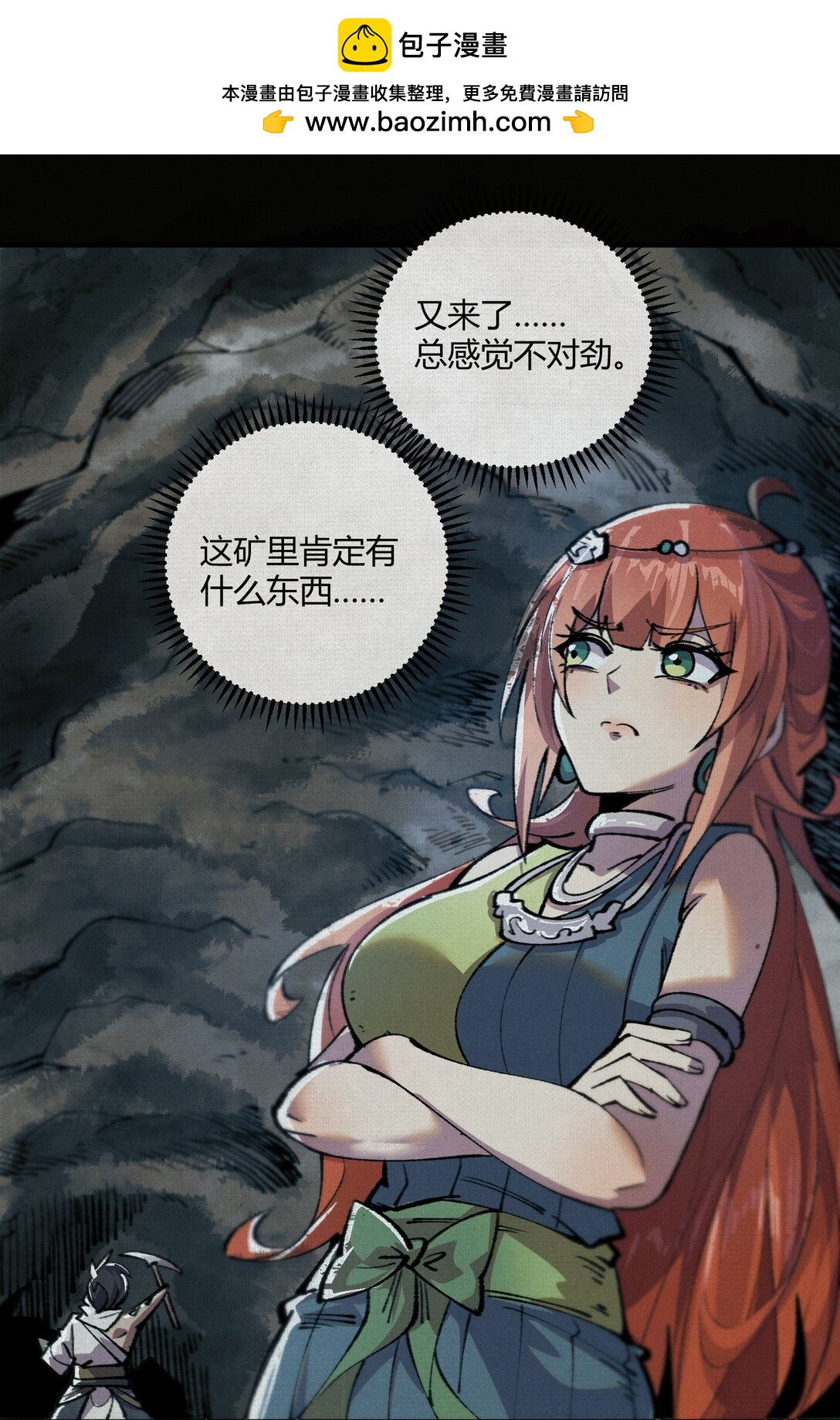 17 他是我朋友！-第18话