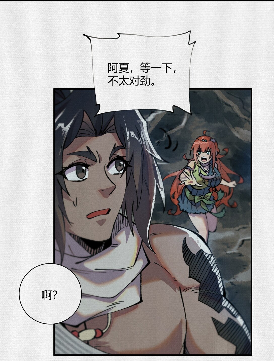 17 他是我朋友！-第18话