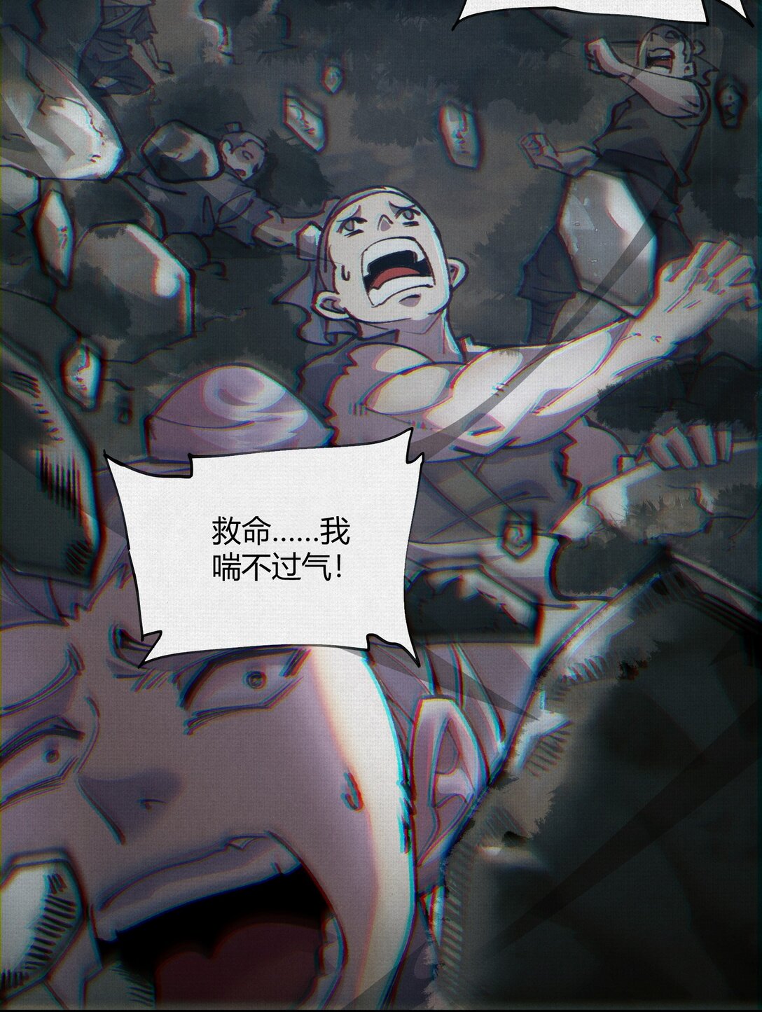 17 他是我朋友！-第18话