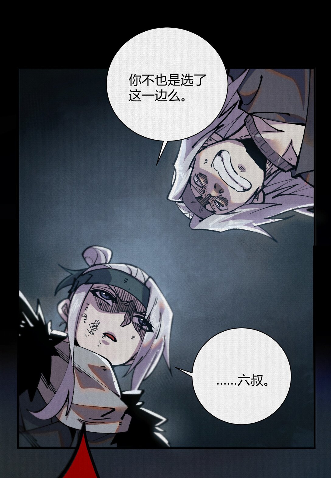17 他是我朋友！-第18话