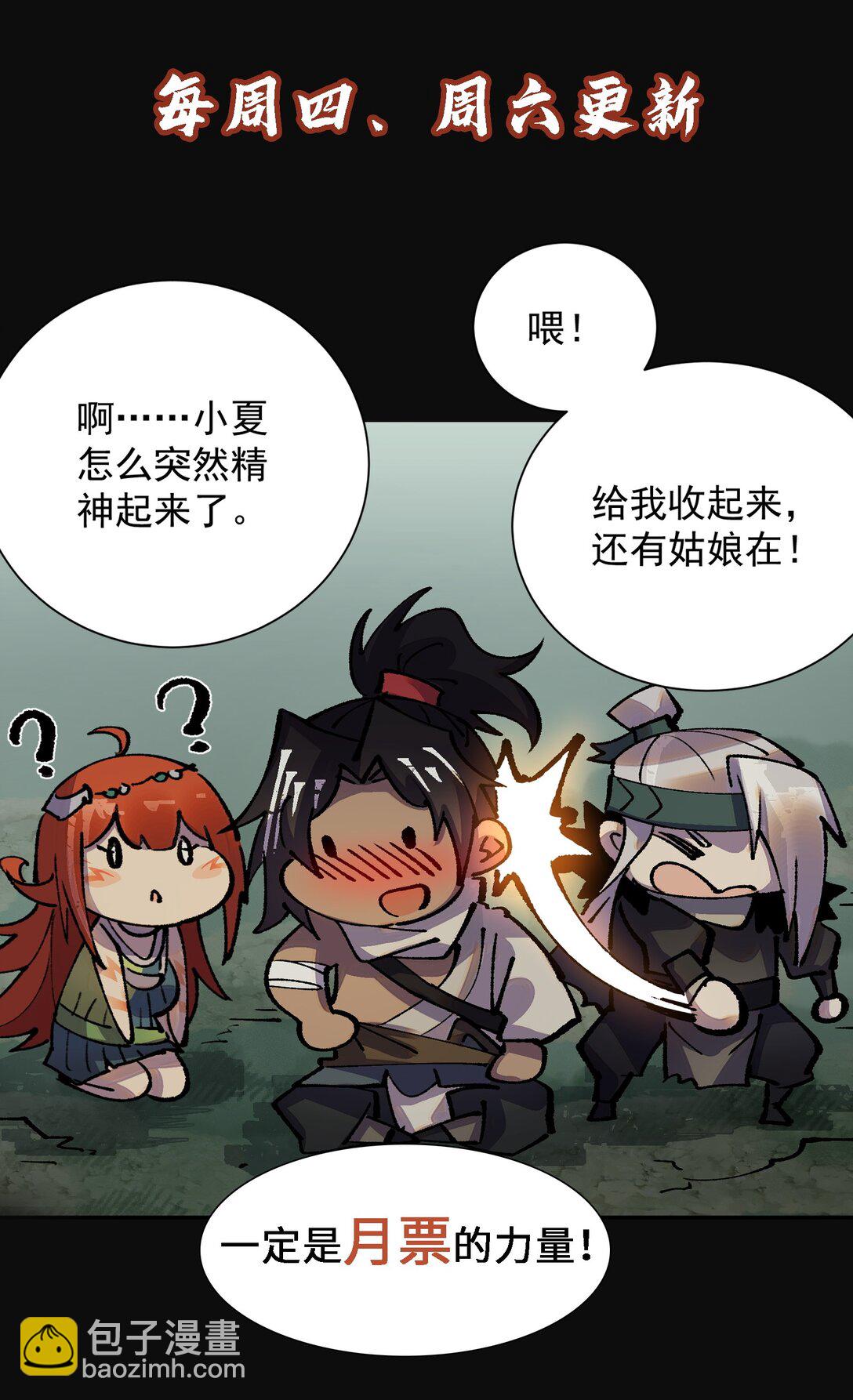 17 他是我朋友！-第18话