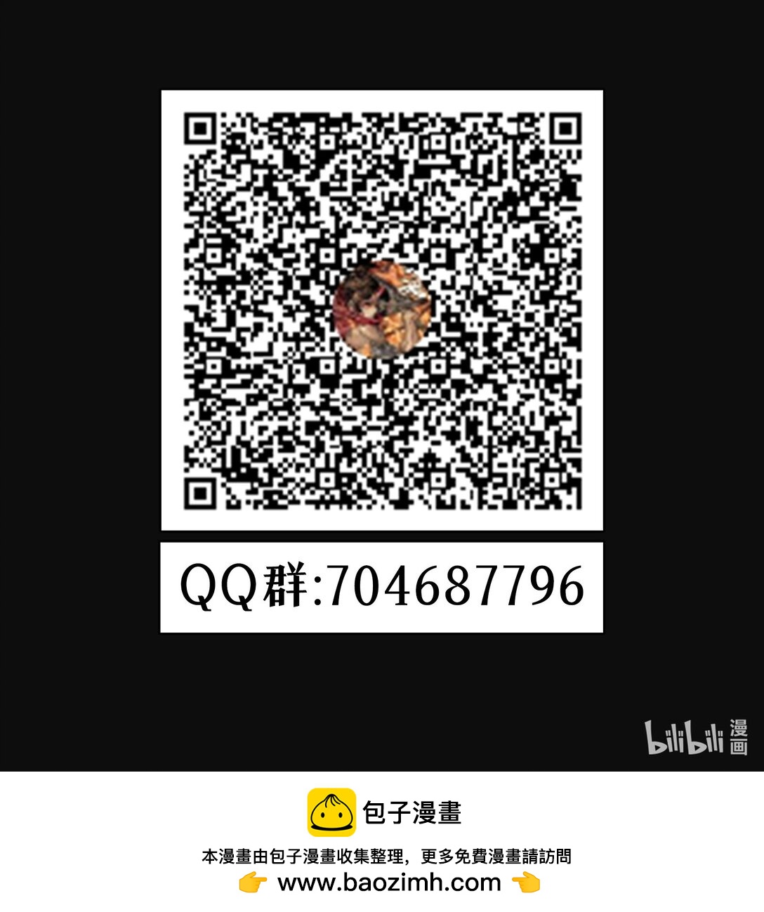 17 他是我朋友！-第18话