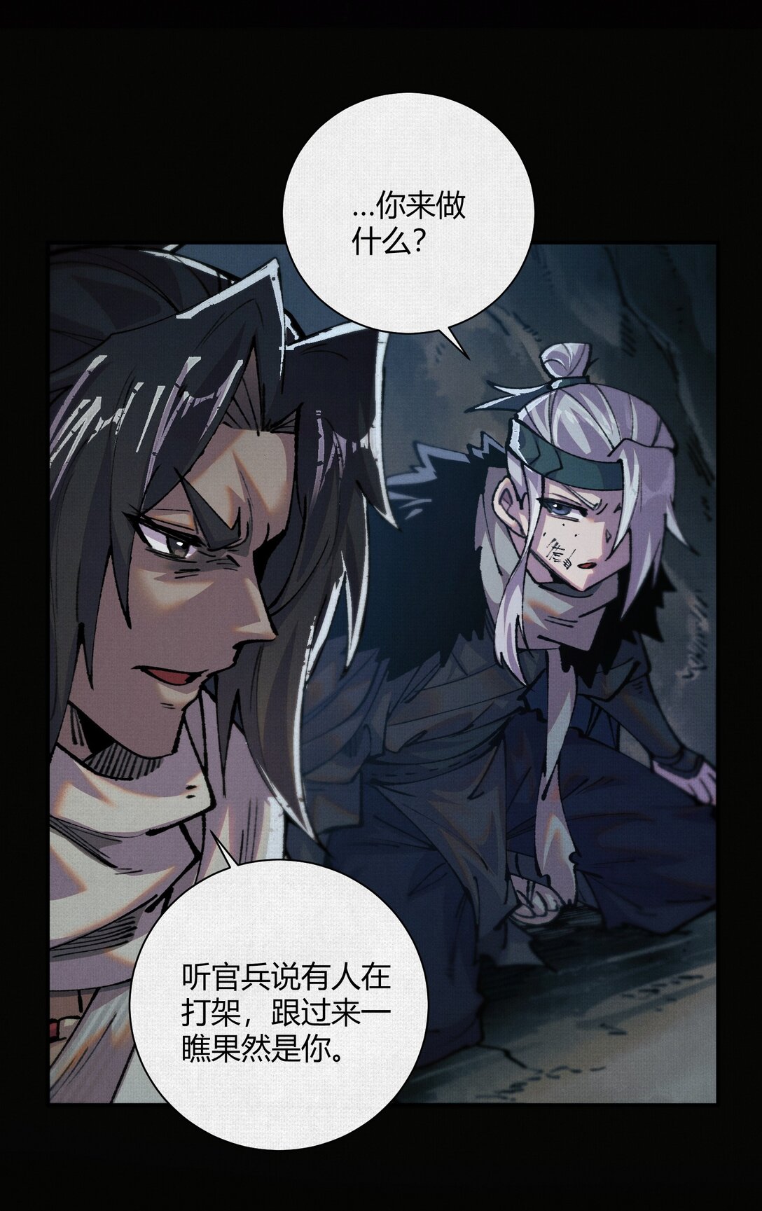 17 他是我朋友！-第18话