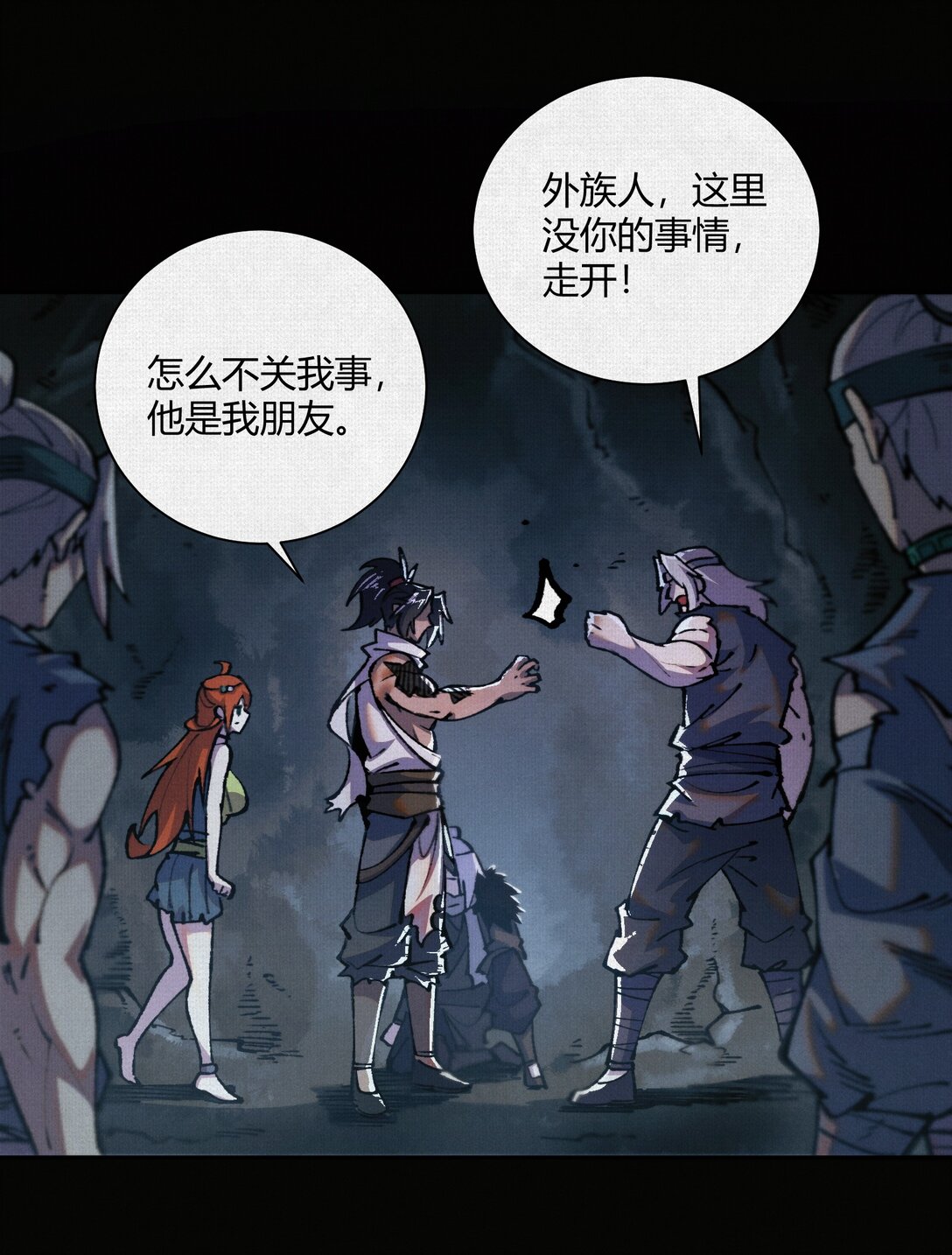 17 他是我朋友！-第18话