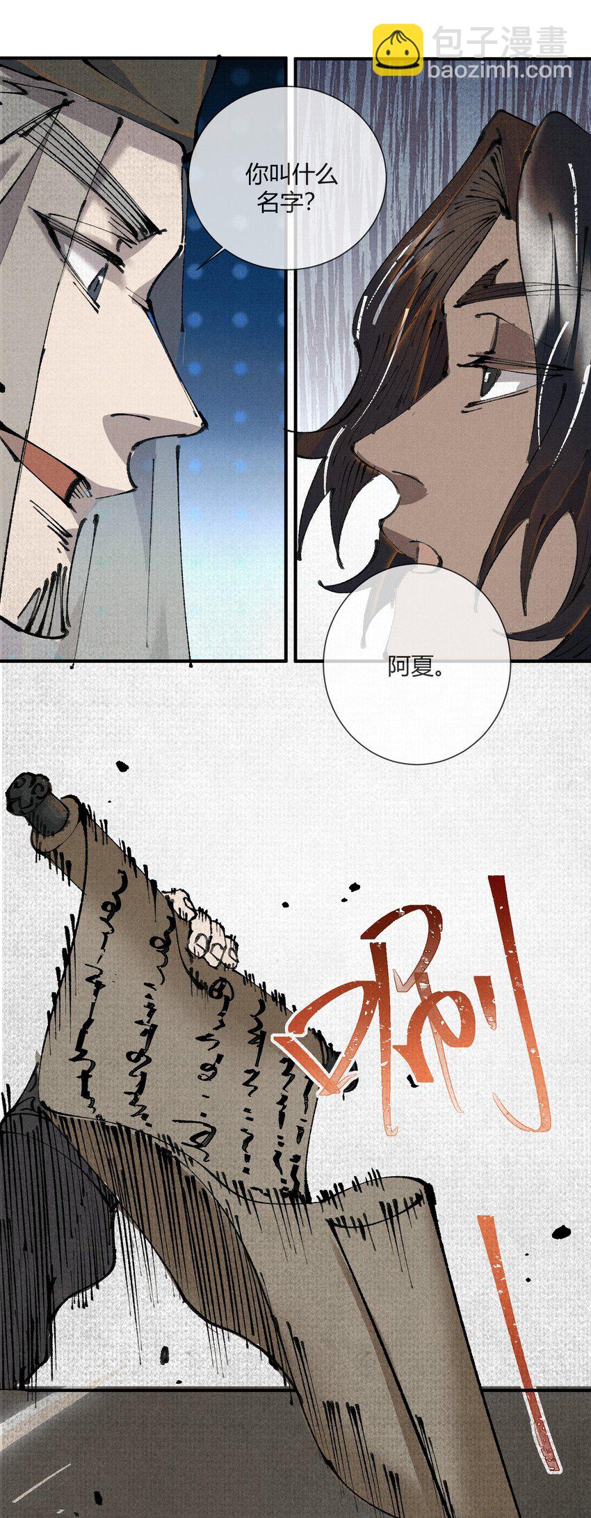 01 徒手打铁的少年(1/2)-第2话