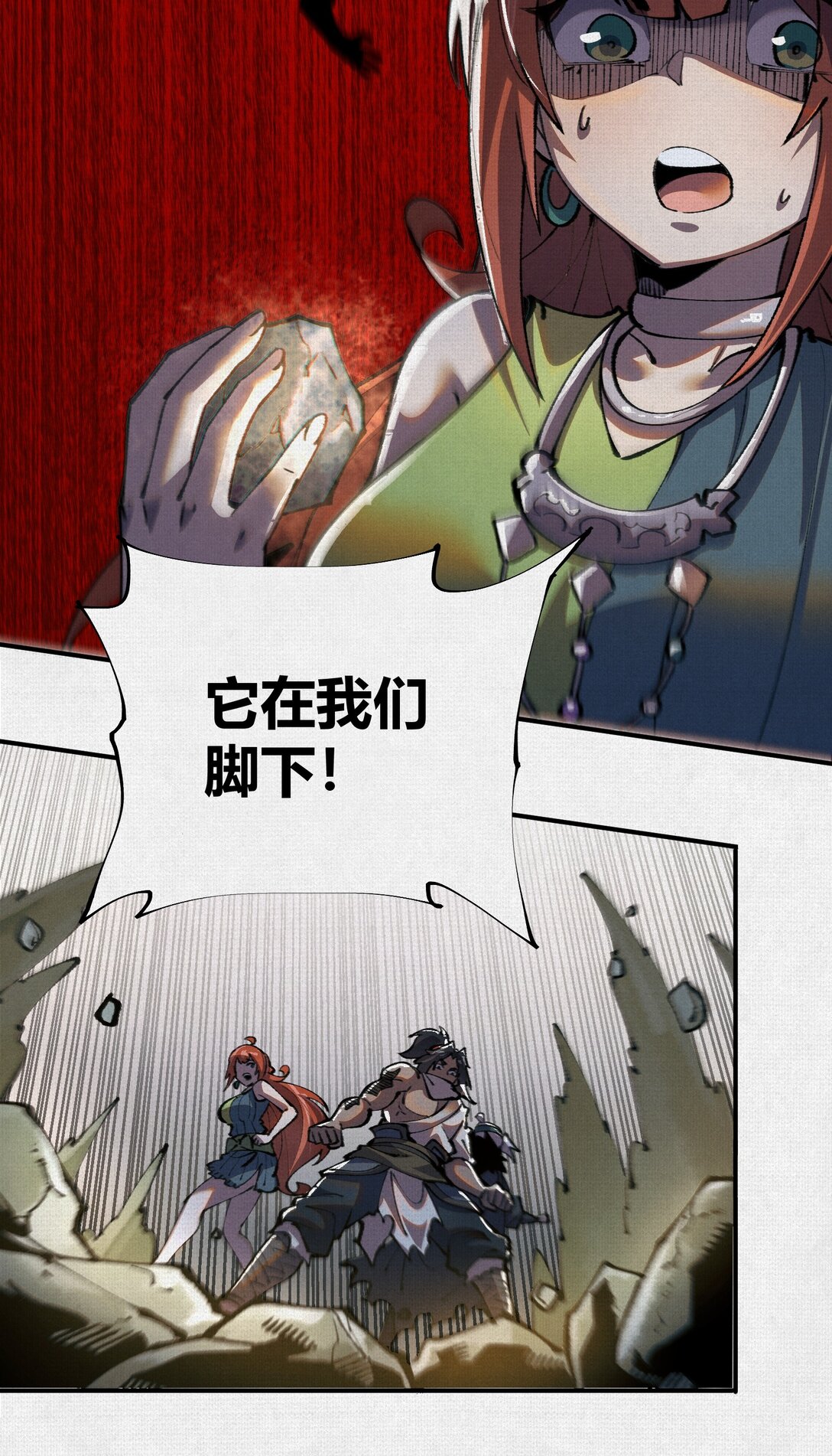 19 杀我族人者，千刀万剐！-第20话
