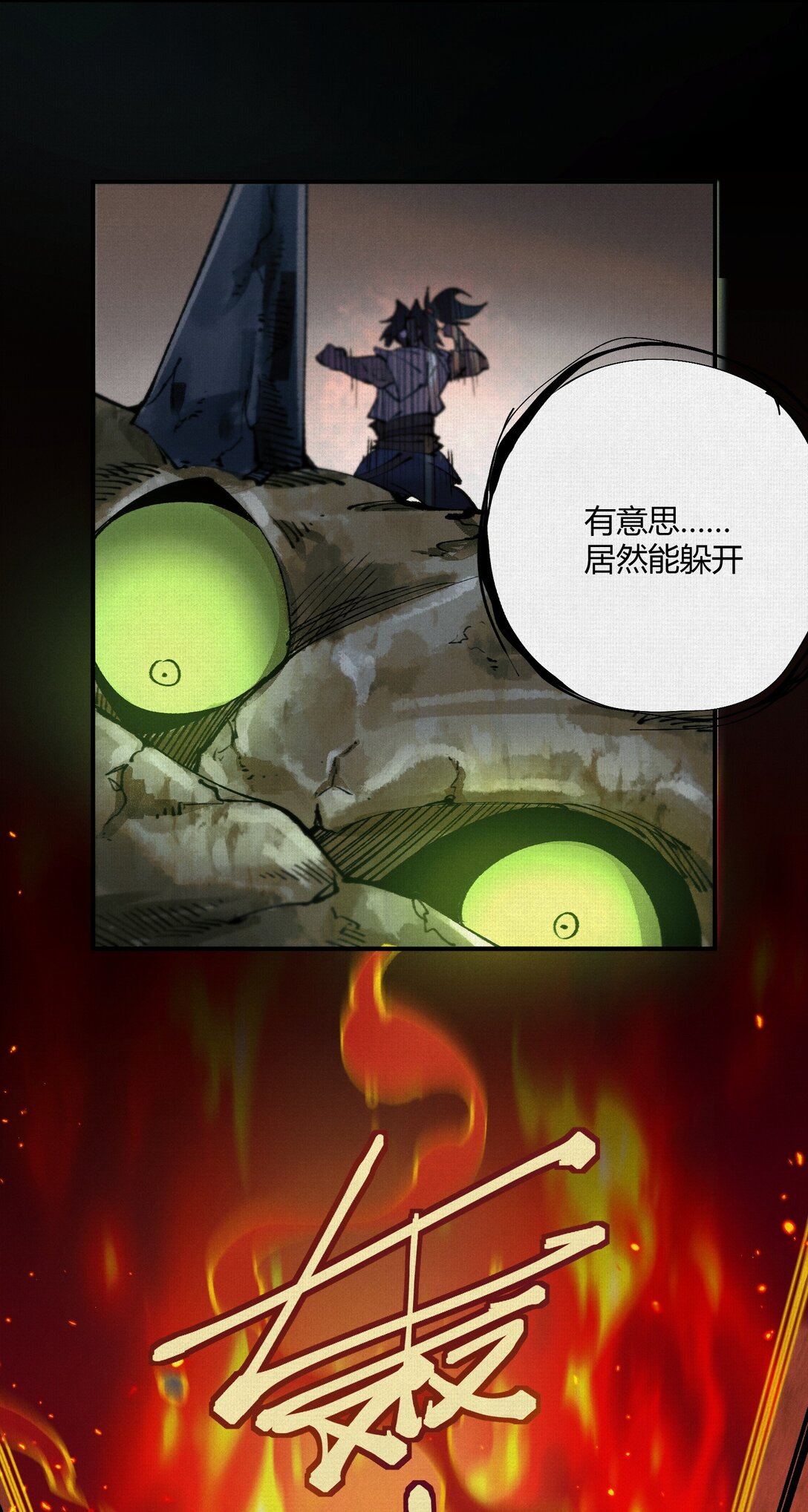 19 杀我族人者，千刀万剐！-第20话