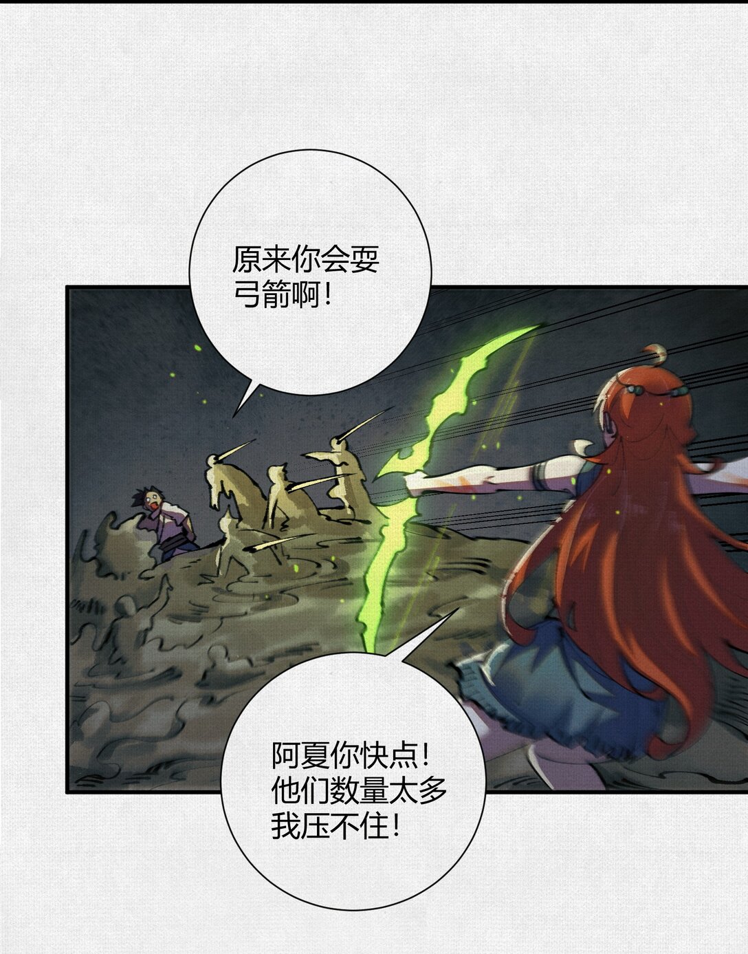 19 杀我族人者，千刀万剐！-第20话