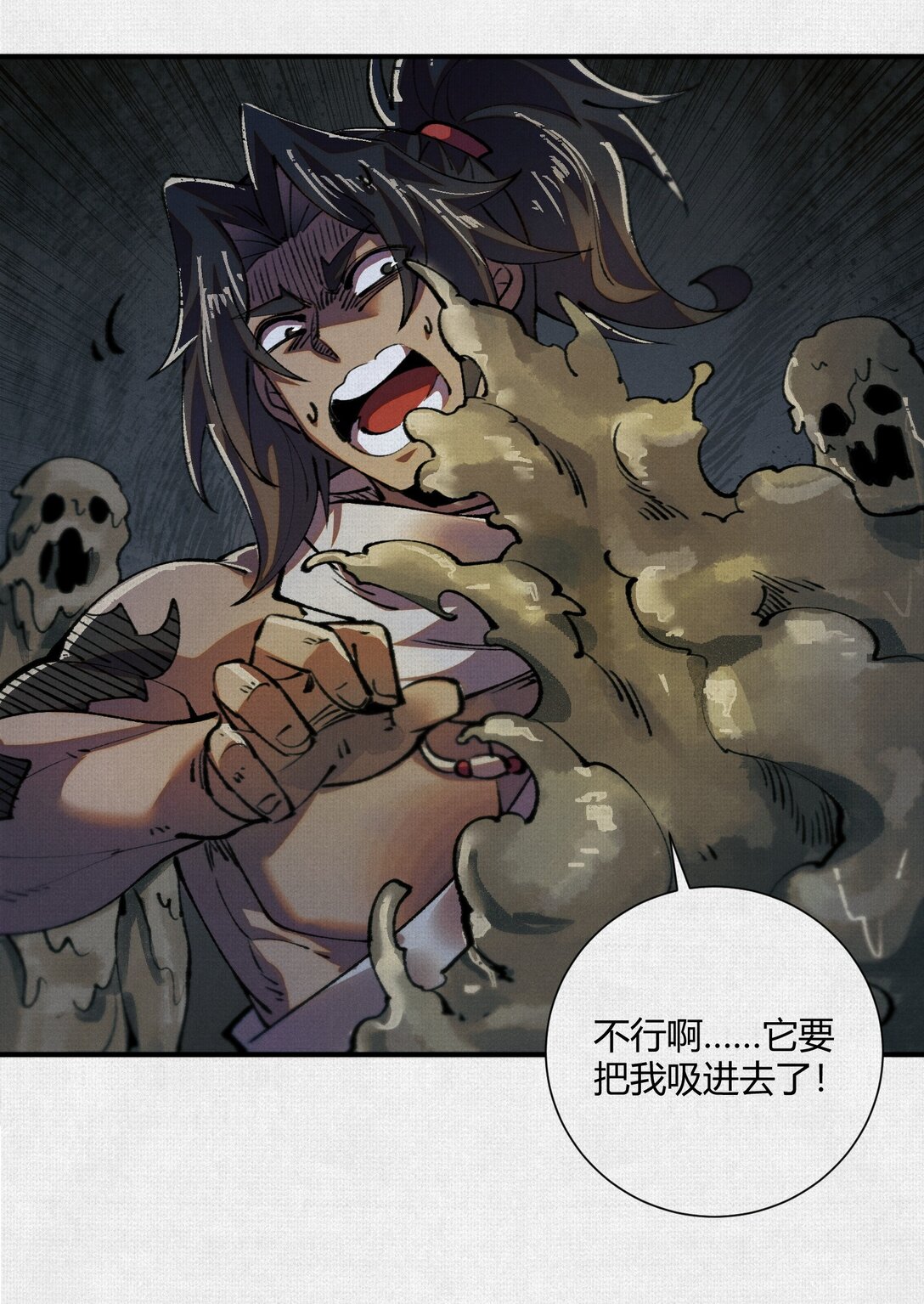 19 杀我族人者，千刀万剐！-第20话