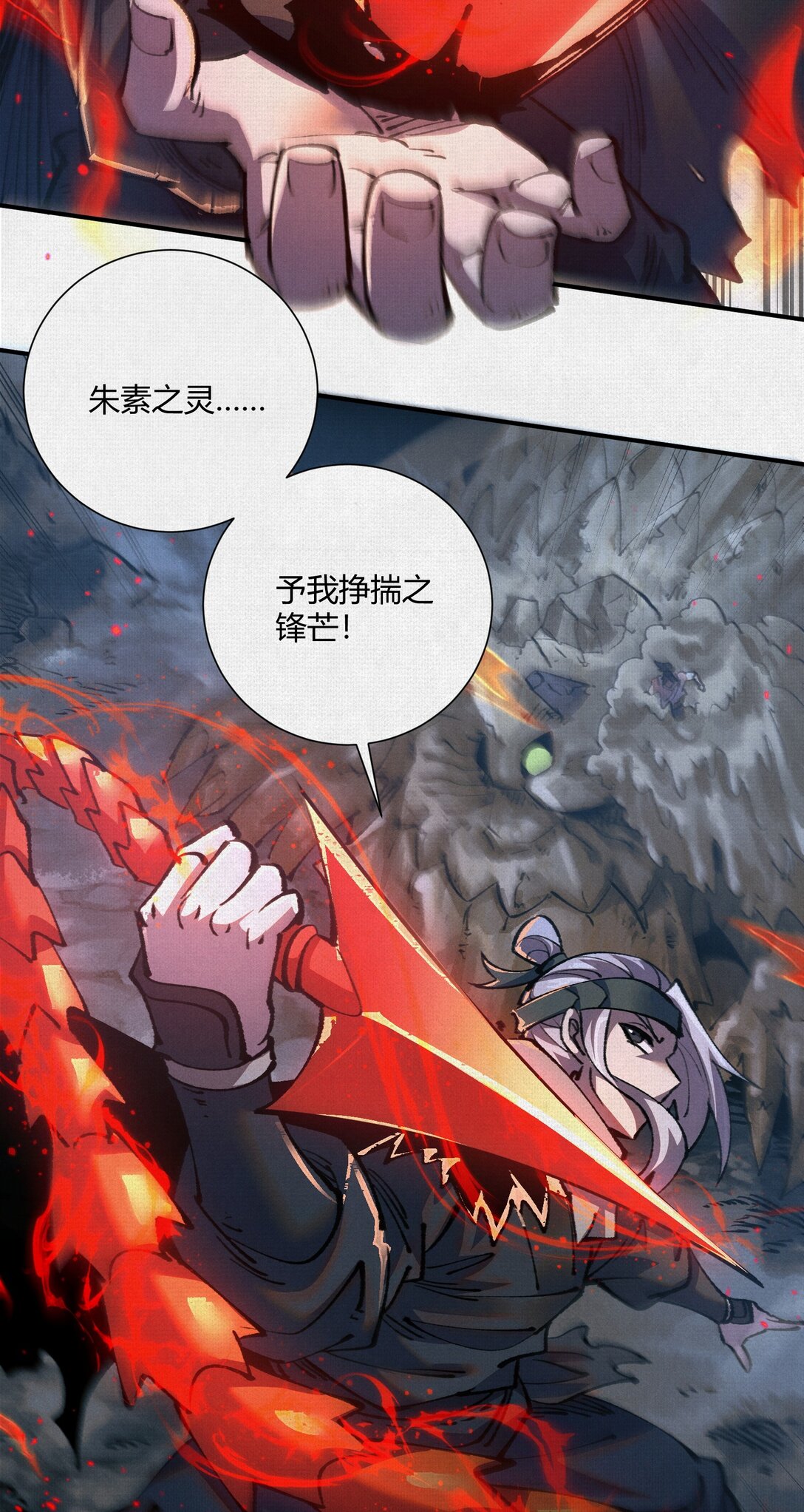 19 杀我族人者，千刀万剐！-第20话