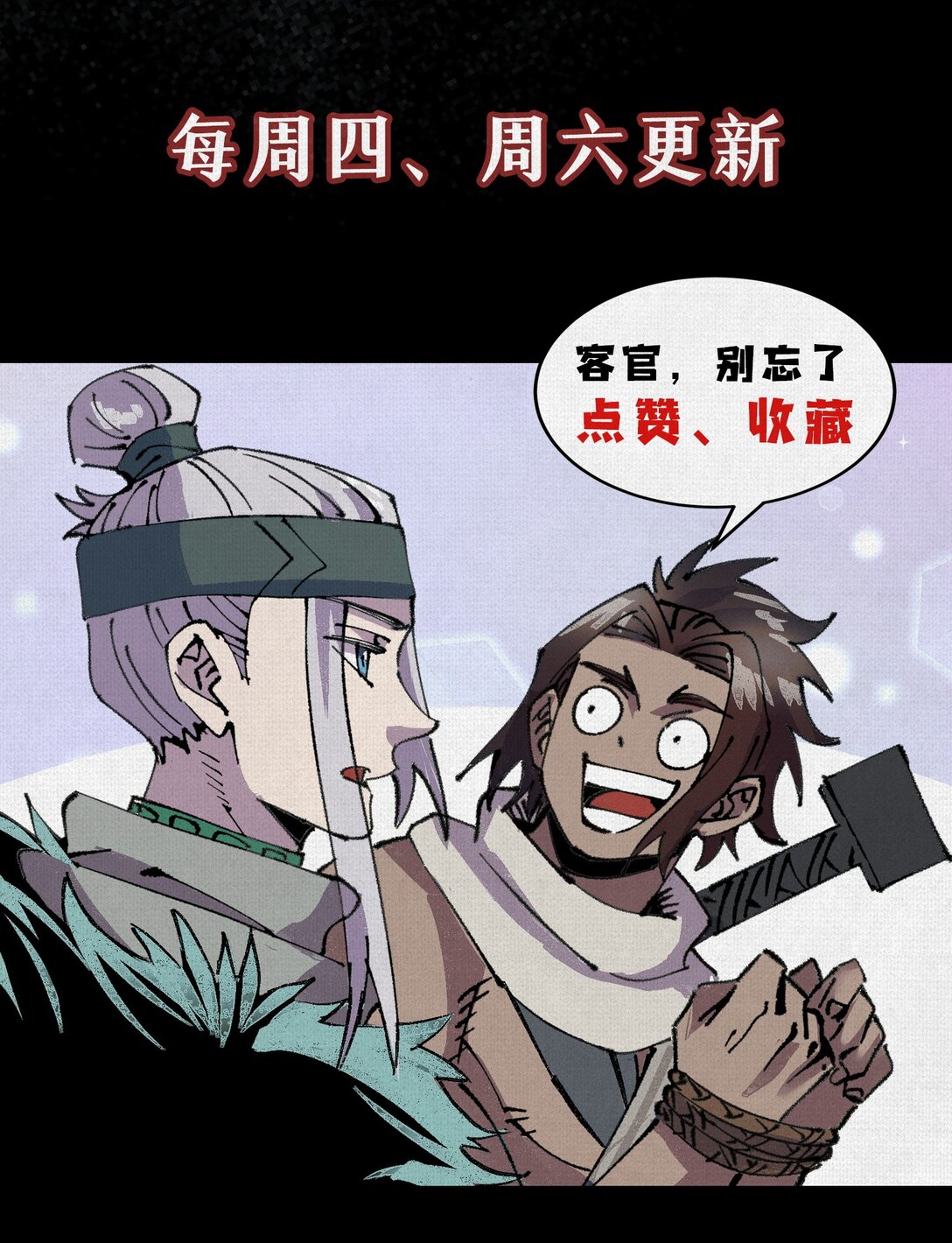 19 杀我族人者，千刀万剐！-第20话