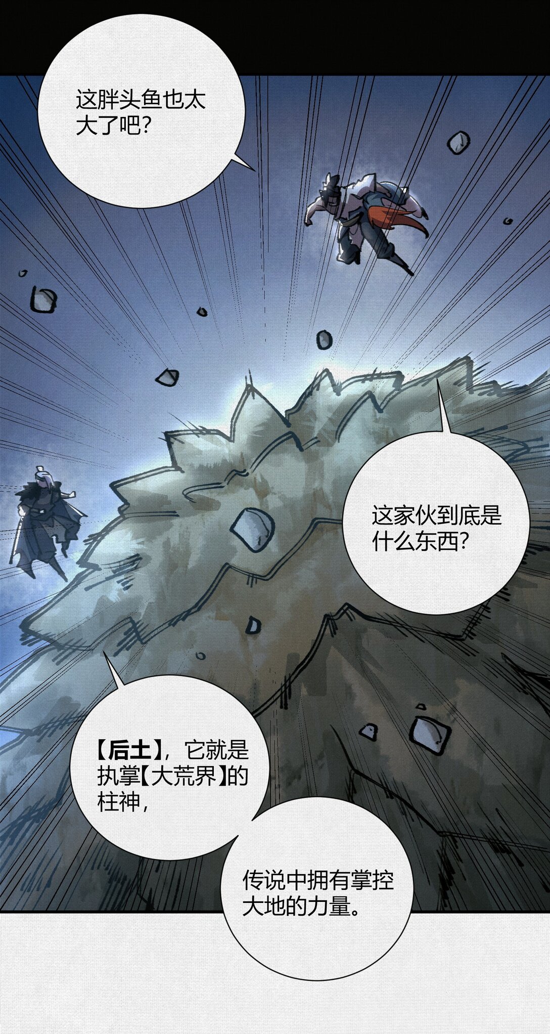 19 杀我族人者，千刀万剐！-第20话