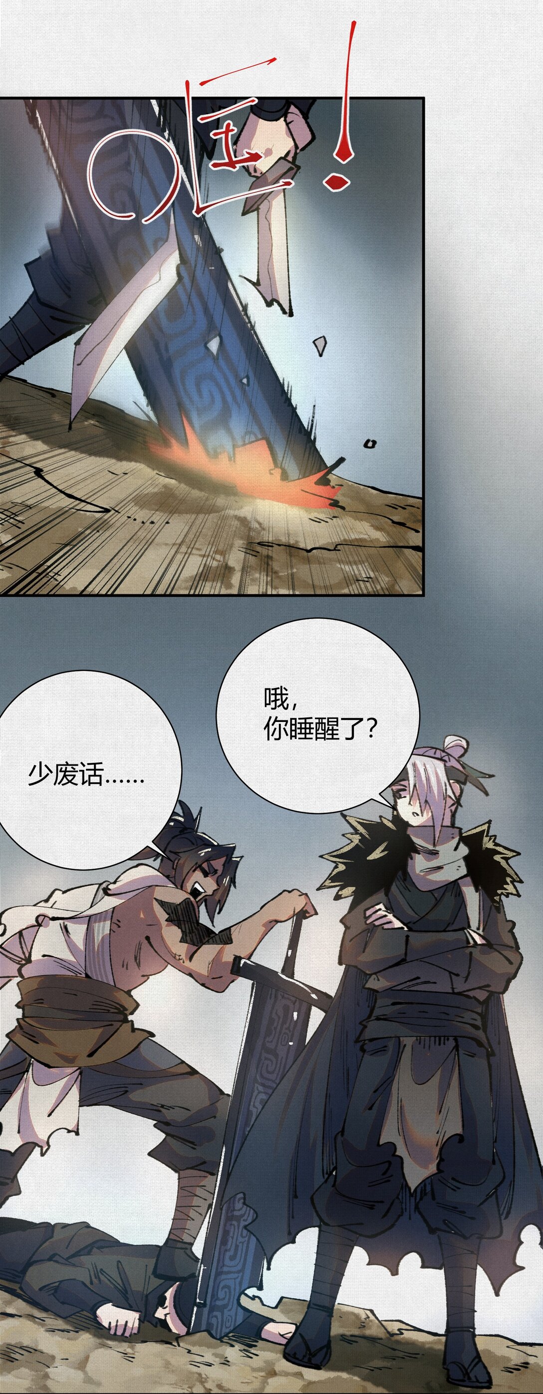 25 烈焰灼心-第26话
