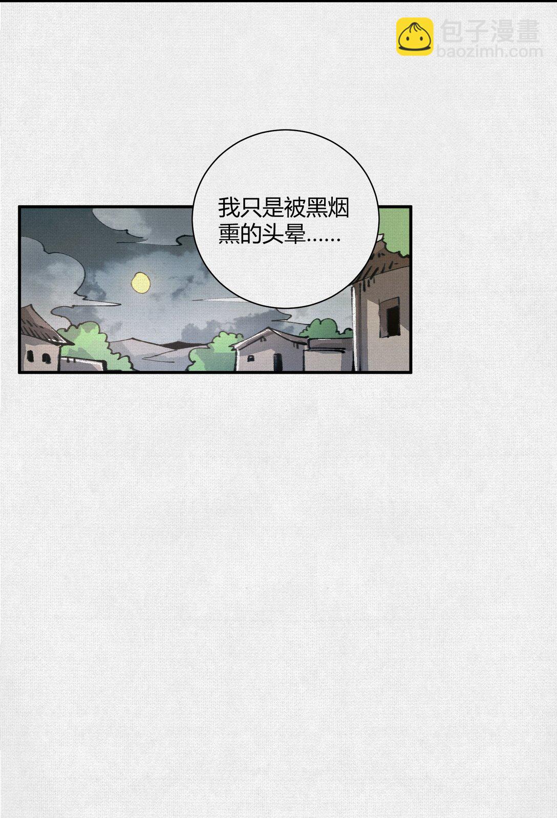 25 烈焰灼心-第26话