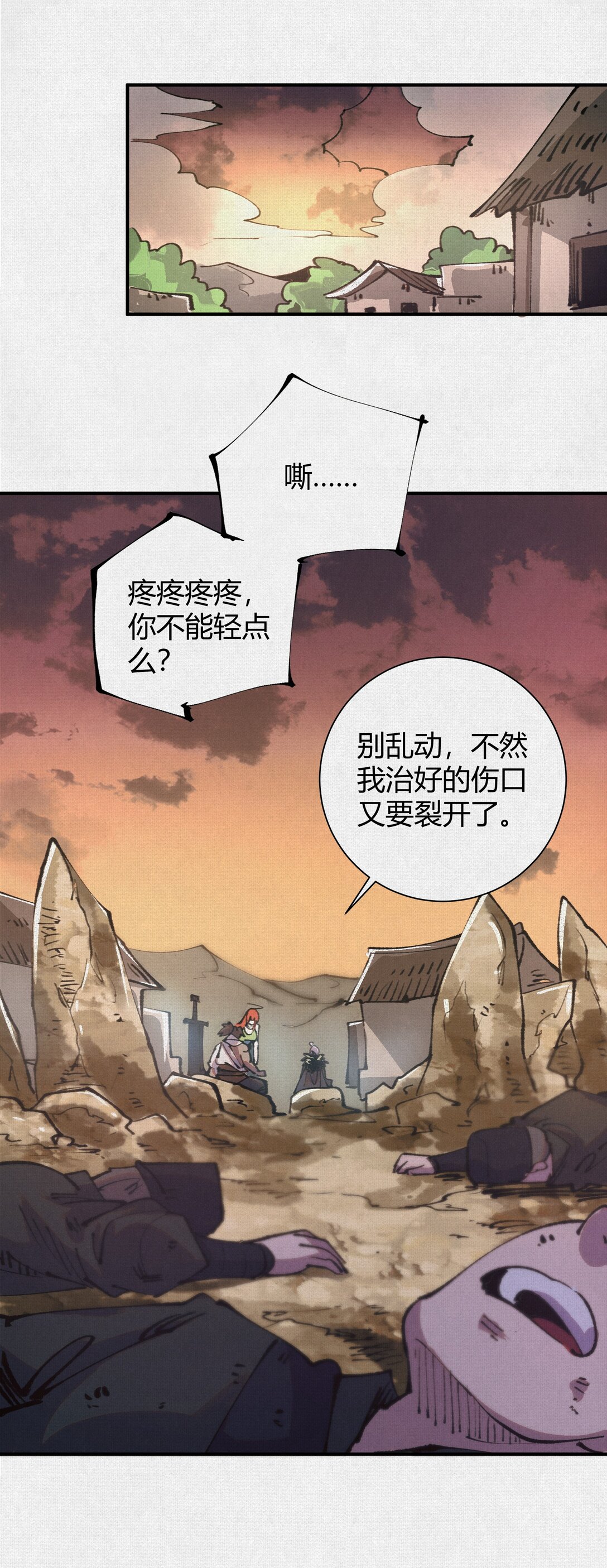 25 烈焰灼心-第26话