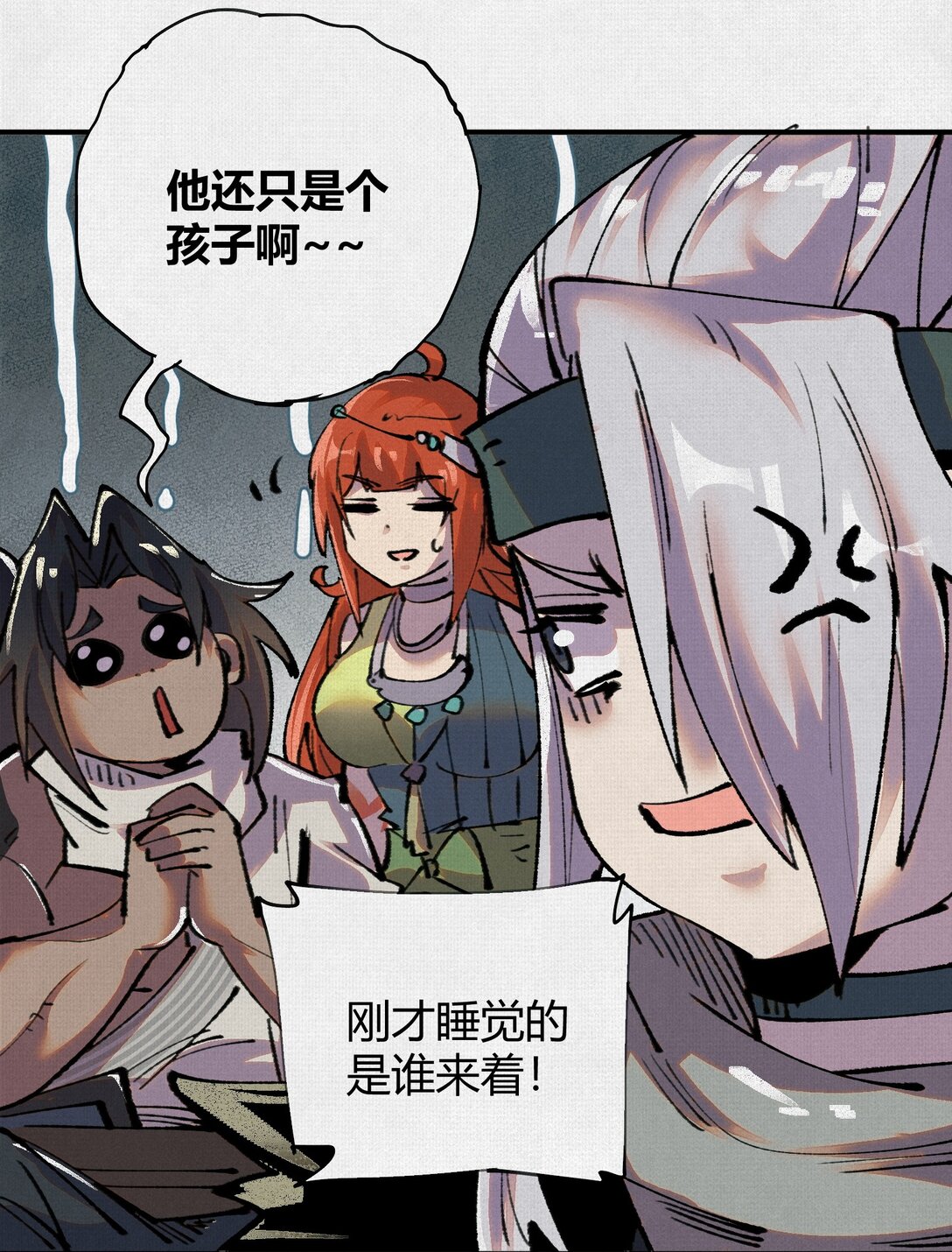25 烈焰灼心-第26话