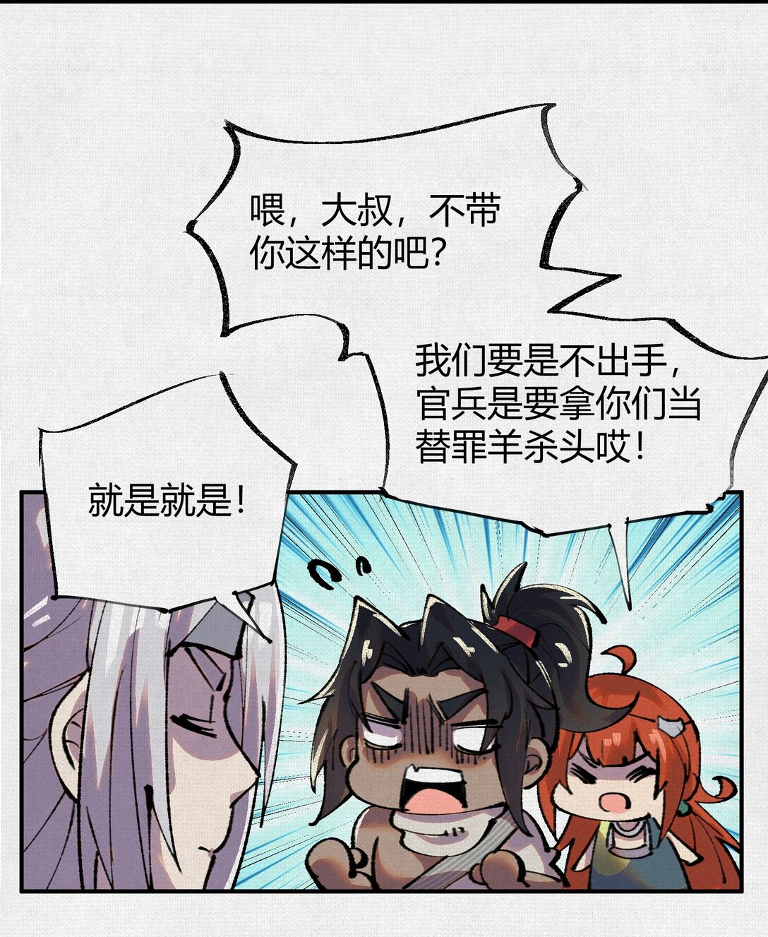 25 烈焰灼心-第26话