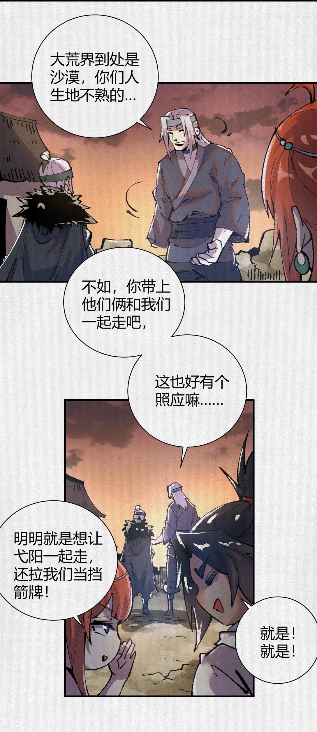 25 烈焰灼心-第26话