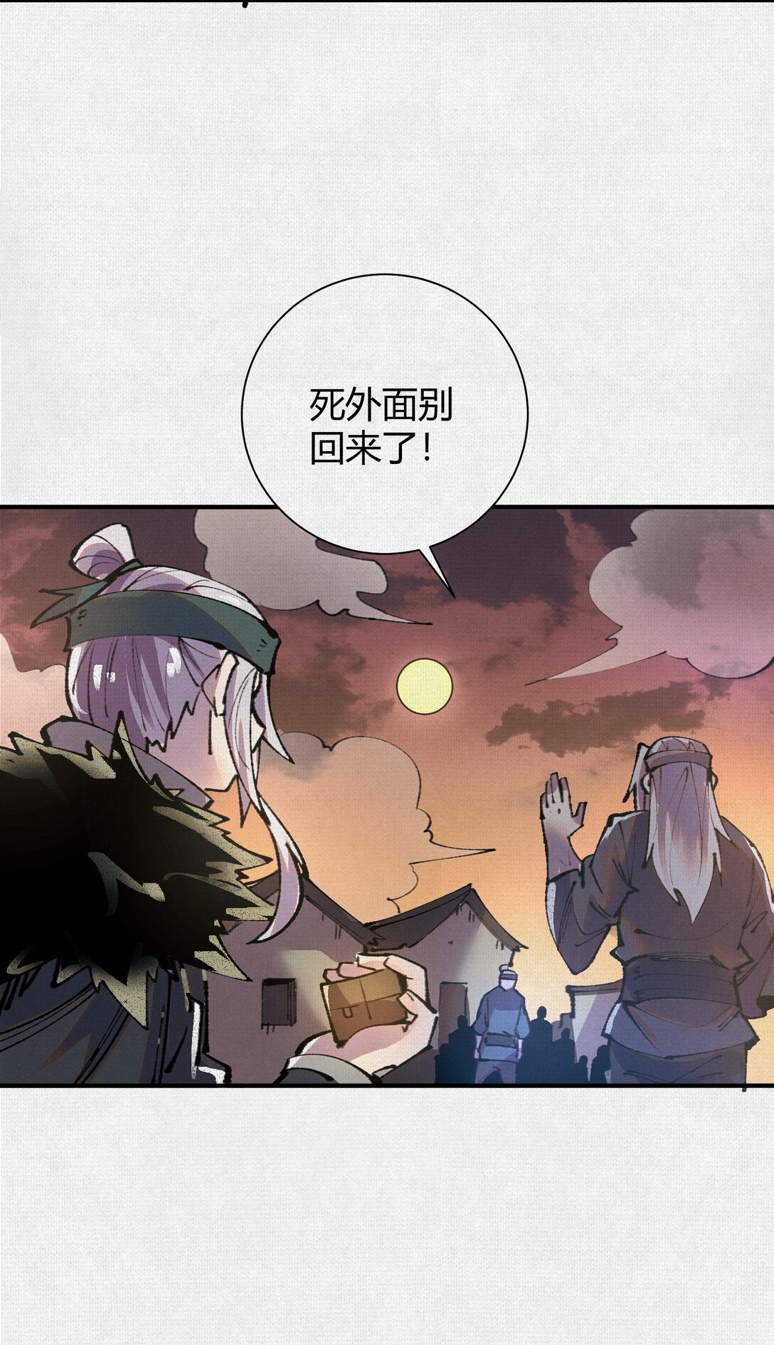 25 烈焰灼心-第26话
