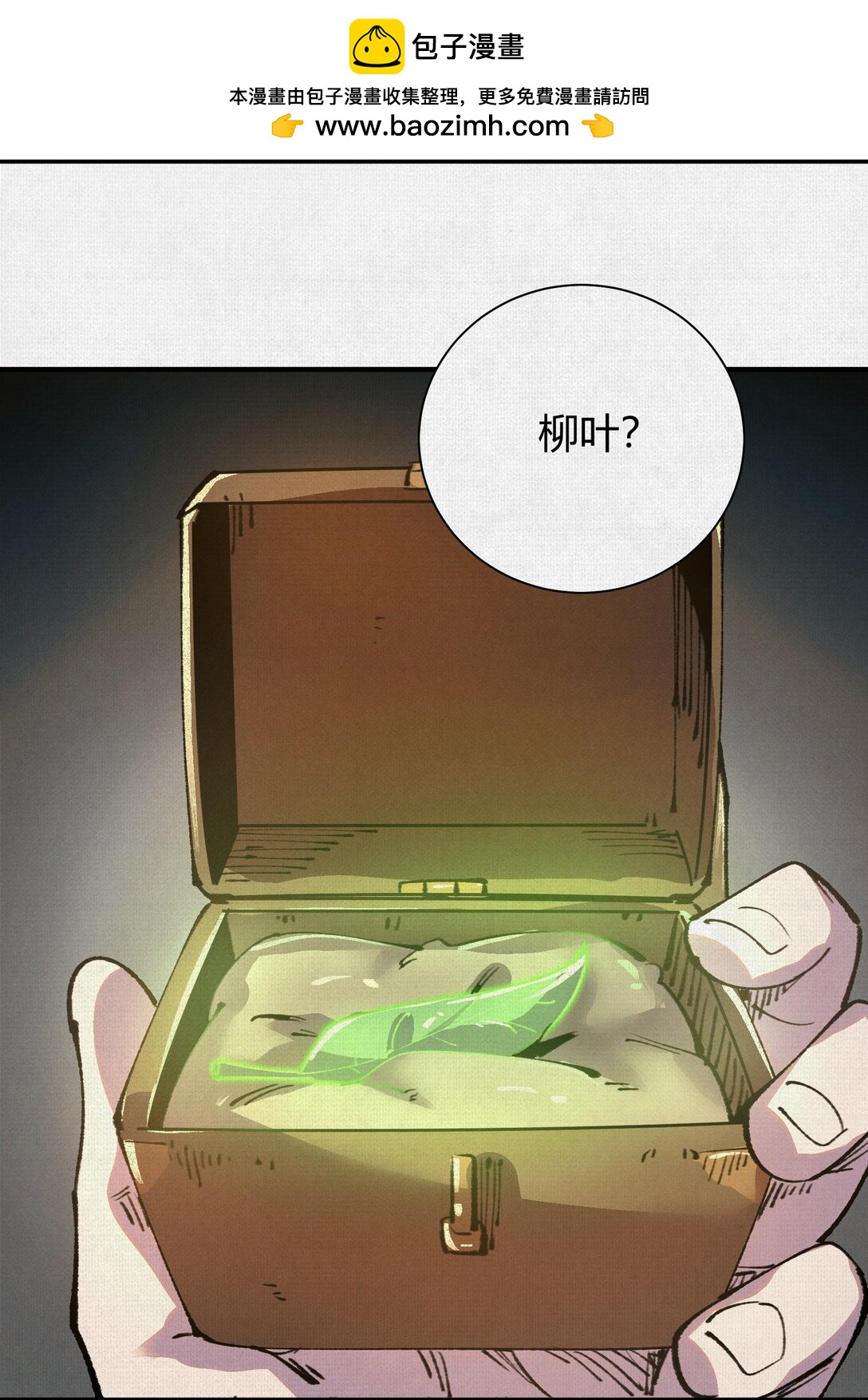 25 烈焰灼心-第26话