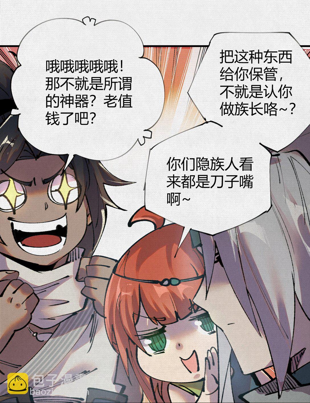 25 烈焰灼心-第26话