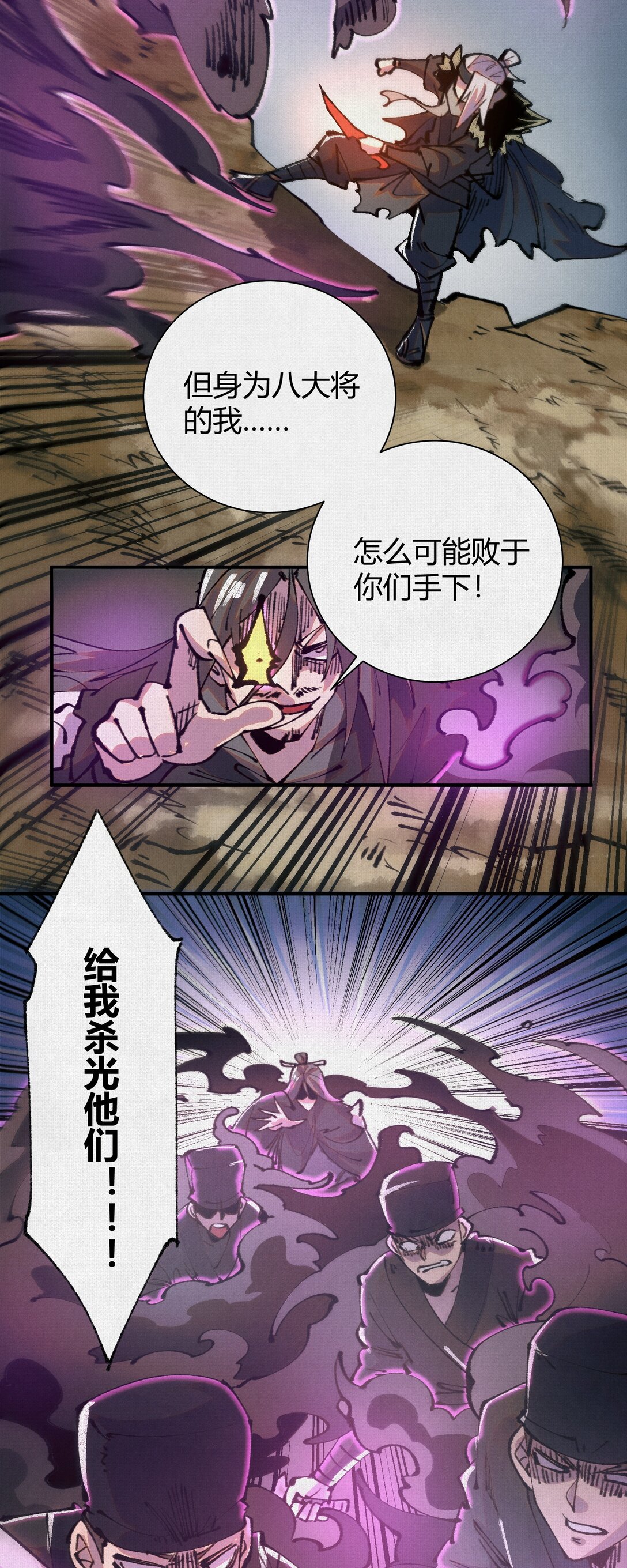 25 烈焰灼心-第26话