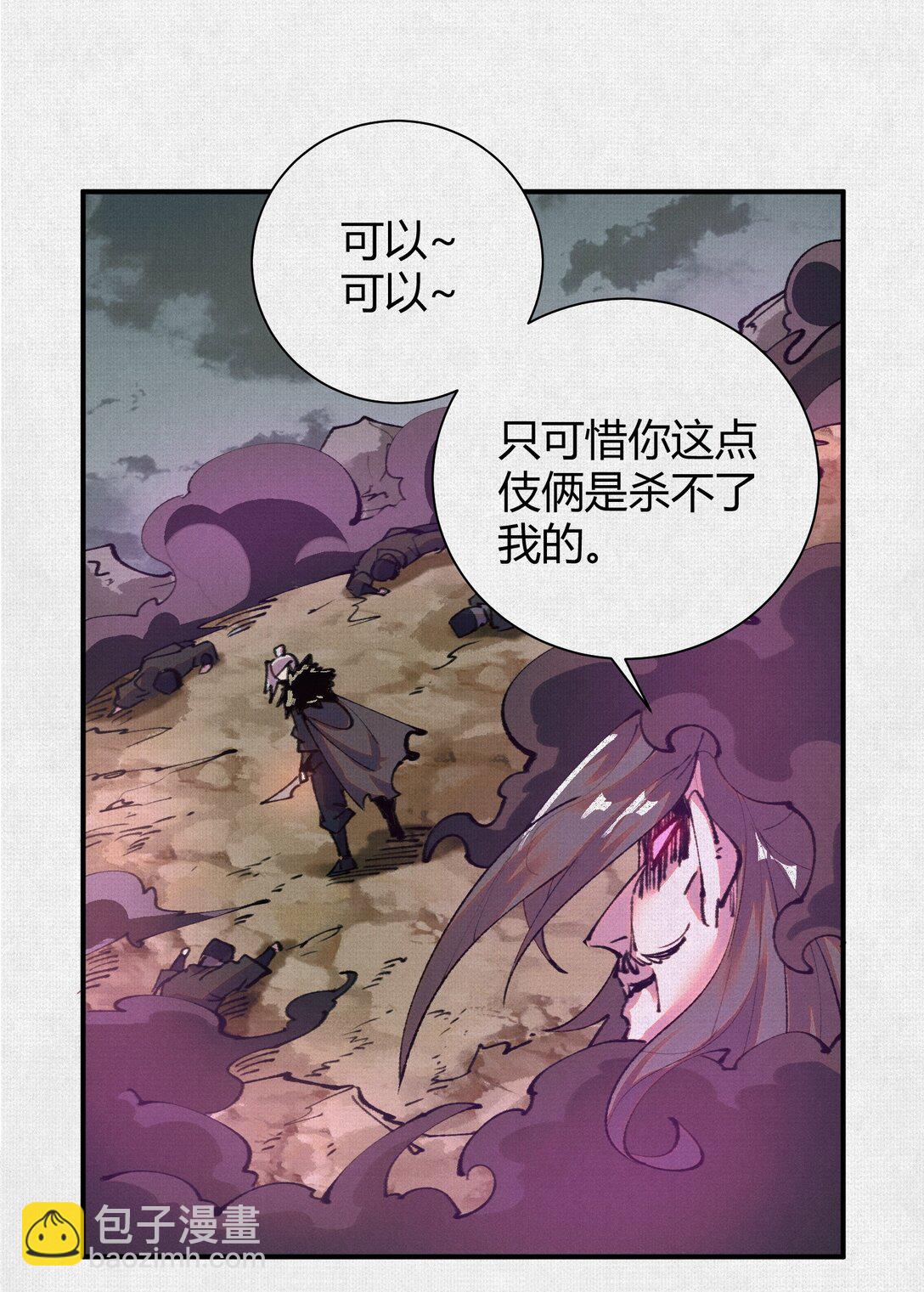 25 烈焰灼心-第26话