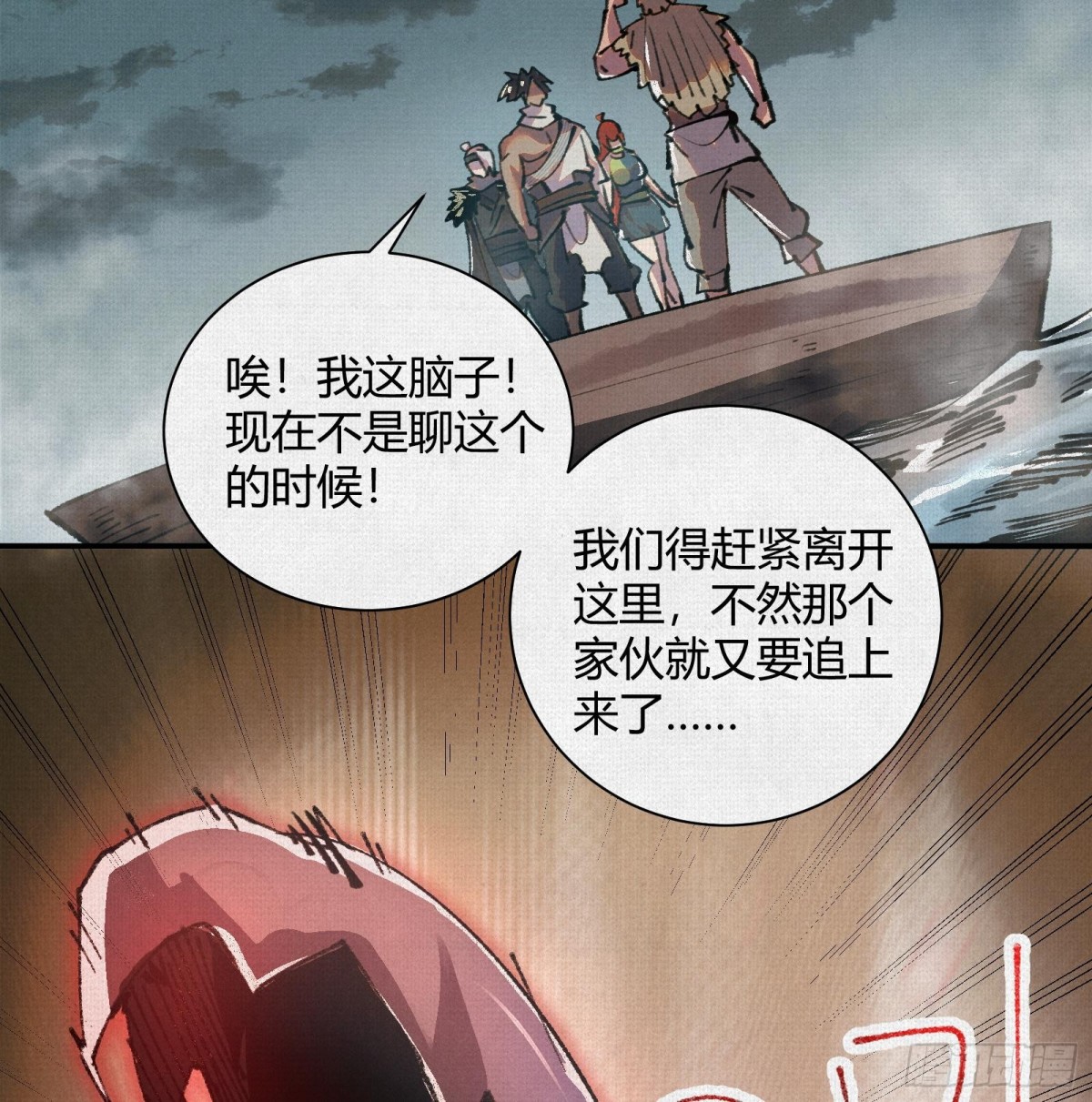 27水中的巨人(1/2)-第28话