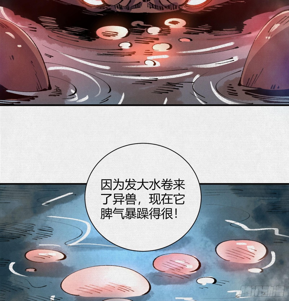 27水中的巨人(1/2)-第28话