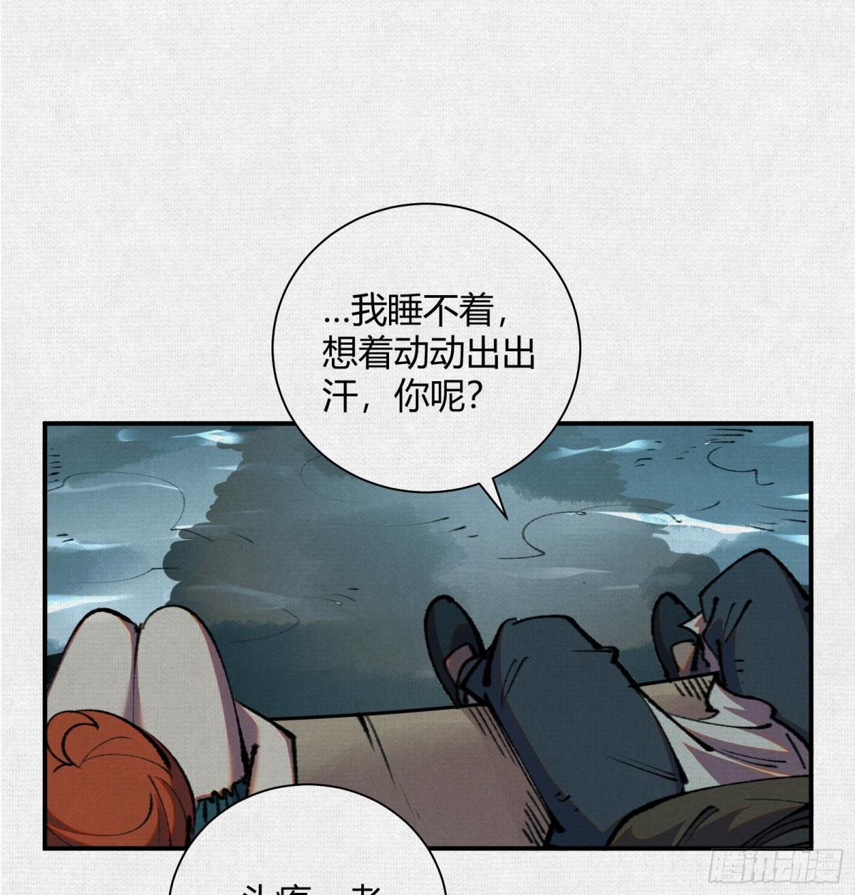 29背道而驰的神明(1/2)-第30话
