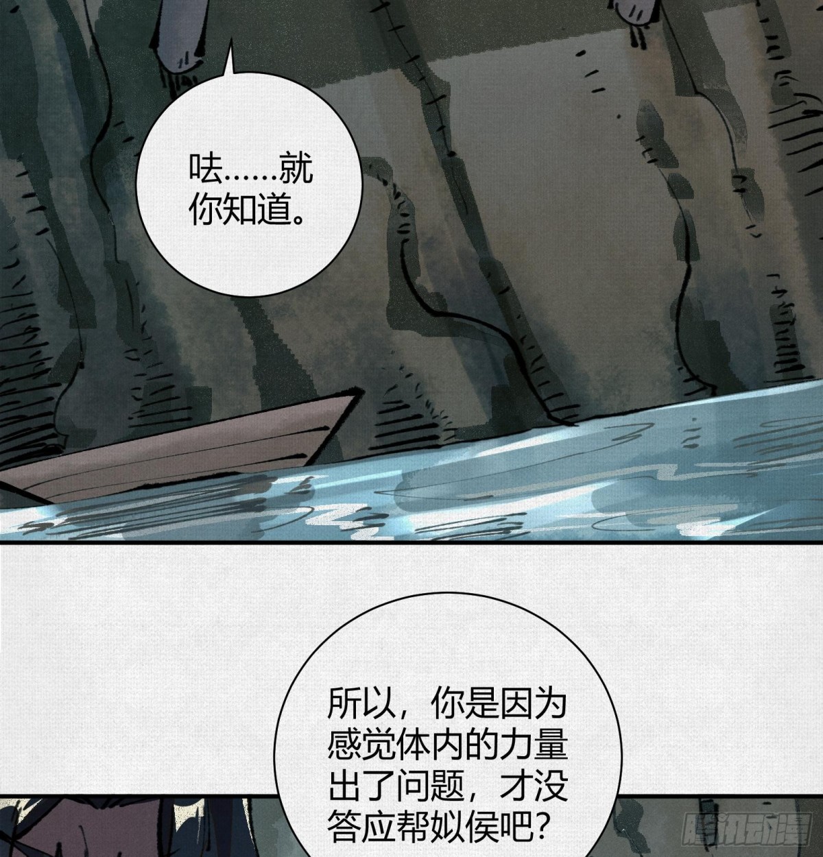 29背道而驰的神明(1/2)-第30话