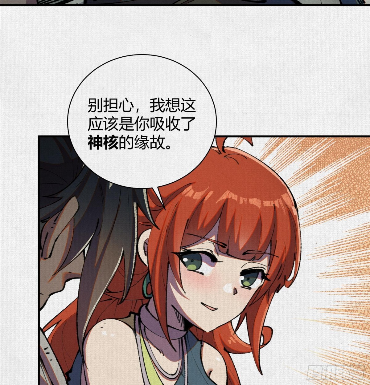 29背道而驰的神明(1/2)-第30话