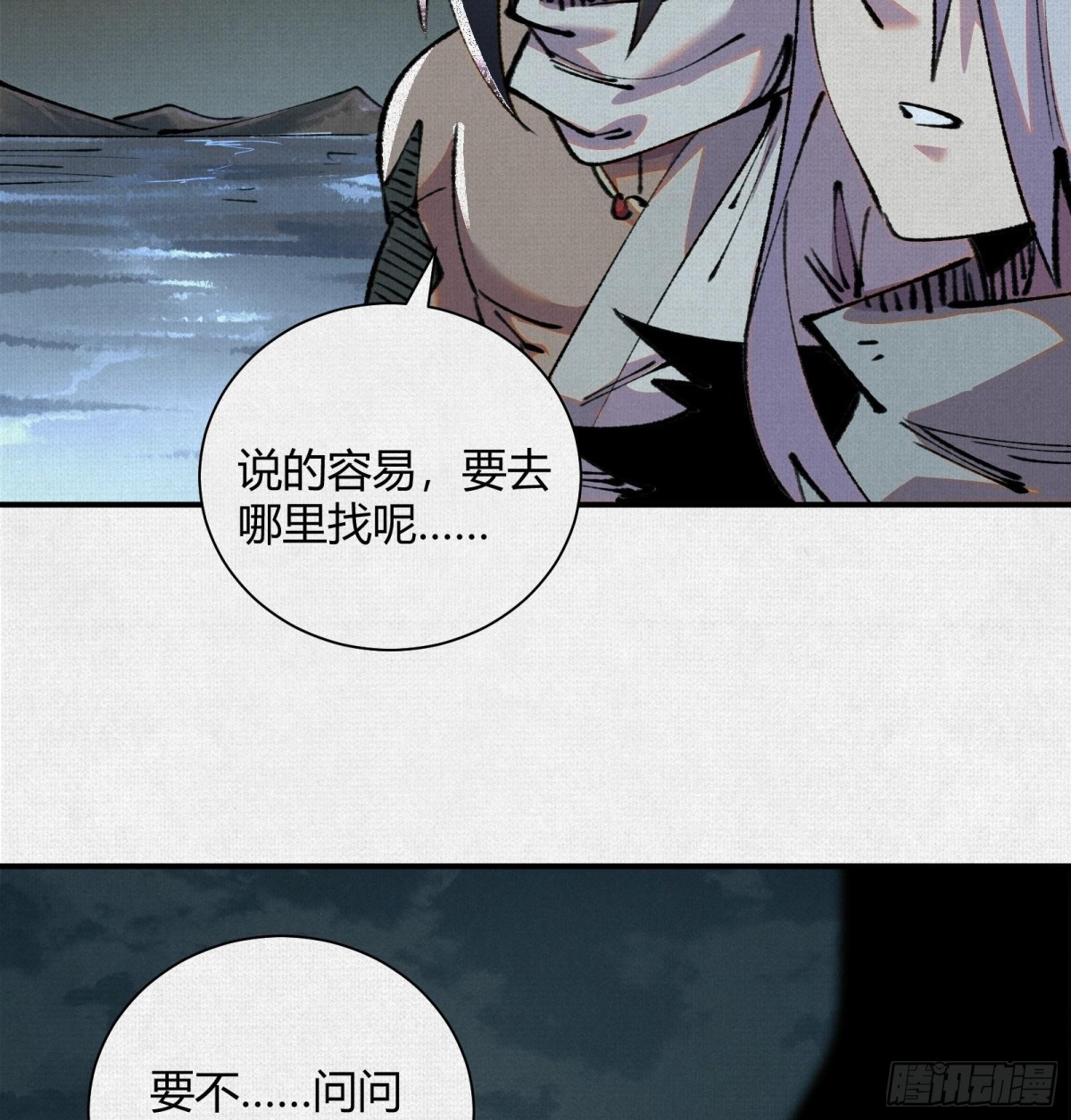 29背道而驰的神明(1/2)-第30话